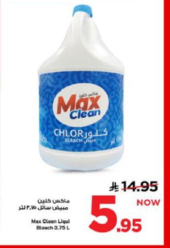 available at Mark & Save in KSA, Saudi Arabia, Saudi - Al Khobar