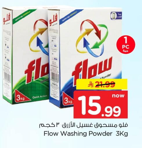 available at Nesto in KSA, Saudi Arabia, Saudi - Al Khobar