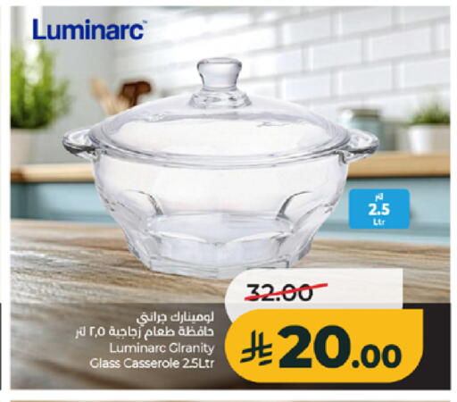 available at لولو هايبرماركت in مملكة العربية السعودية, السعودية, سعودية - جدة