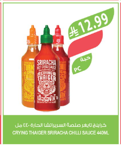 Chilli available at Farm  in KSA, Saudi Arabia, Saudi - Al-Kharj