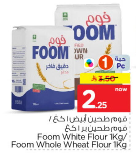 available at نستو in مملكة العربية السعودية, السعودية, سعودية - الخرج