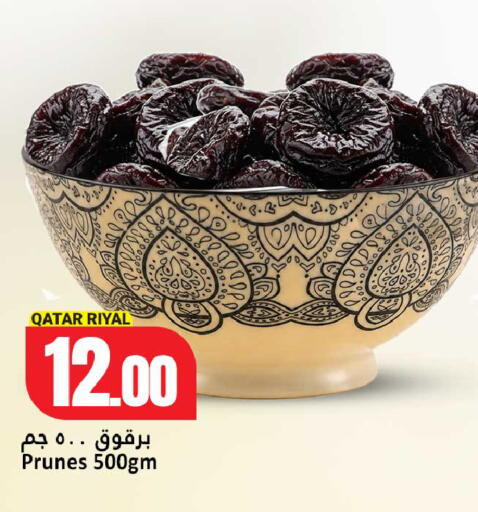 available at دانة هايبرماركت in قطر - الشمال