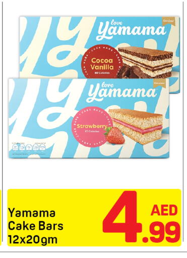 Strawberry Vanilla available at دي تو دي in الإمارات العربية المتحدة , الامارات - دبي