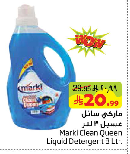 available at Layan Hyper in KSA, Saudi Arabia, Saudi - Al Khobar
