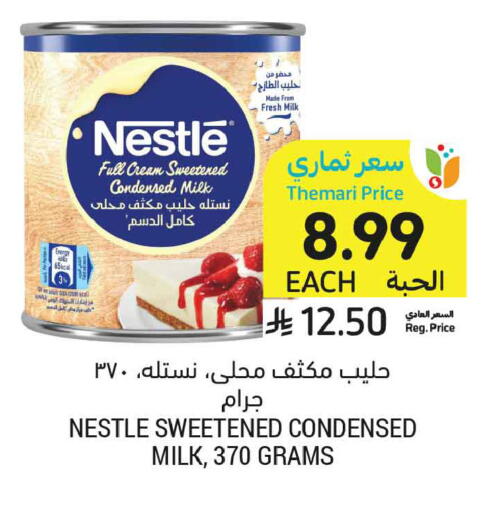 available at أسواق التميمي in مملكة العربية السعودية, السعودية, سعودية - الخبر‎