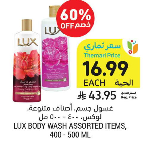 available at أسواق التميمي in مملكة العربية السعودية, السعودية, سعودية - الخبر‎