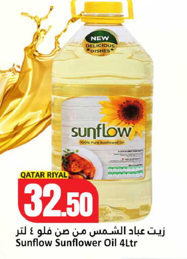 available at Dana Hypermarket in Qatar - Doha