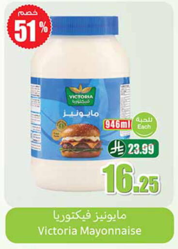 available at Othaim Markets in KSA, Saudi Arabia, Saudi - Al-Kharj
