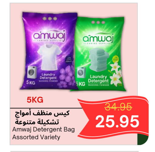 available at Al Basma Al Khalida Markets in KSA, Saudi Arabia, Saudi - Khamis Mushait