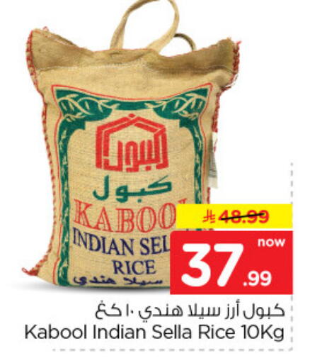available at Nesto in KSA, Saudi Arabia, Saudi - Al-Kharj
