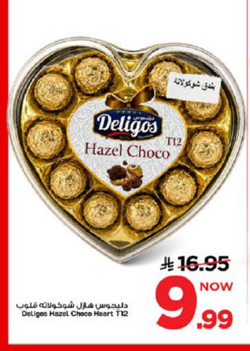 available at Mark & Save in KSA, Saudi Arabia, Saudi - Al Khobar