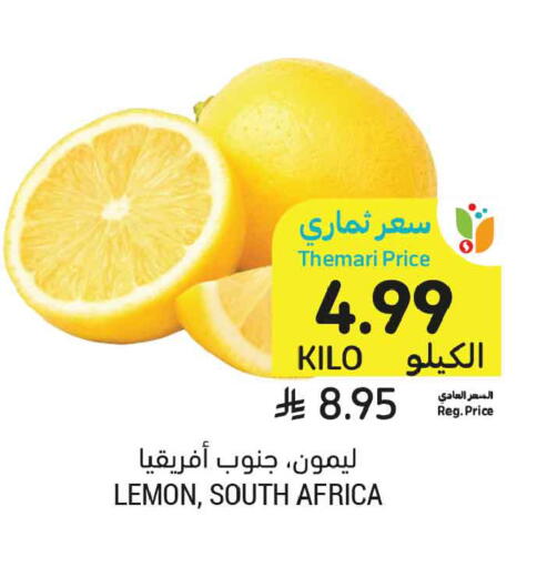 Lemon from South Africa available at أسواق التميمي in مملكة العربية السعودية, السعودية, سعودية - الخبر‎