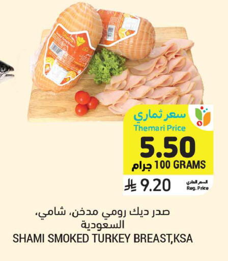 available at أسواق التميمي in مملكة العربية السعودية, السعودية, سعودية - الخبر‎