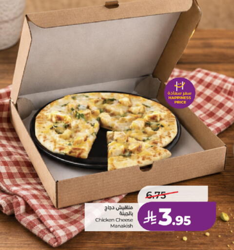 available at لولو هايبرماركت in مملكة العربية السعودية, السعودية, سعودية - تبوك