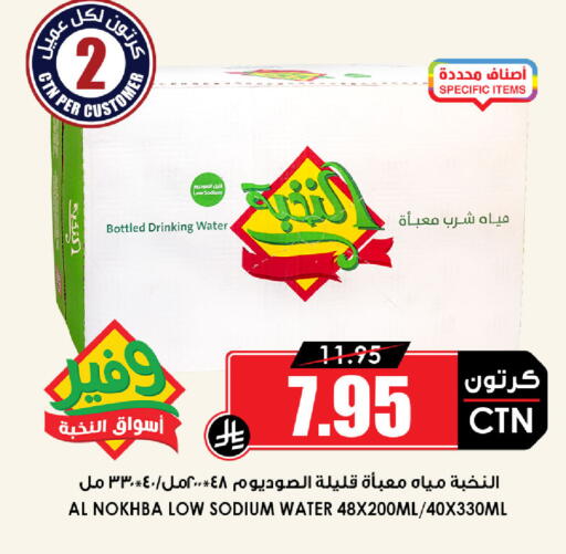 available at أسواق النخبة in مملكة العربية السعودية, السعودية, سعودية - جدة