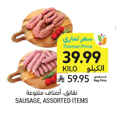 available at أسواق التميمي in مملكة العربية السعودية, السعودية, سعودية - الخبر‎