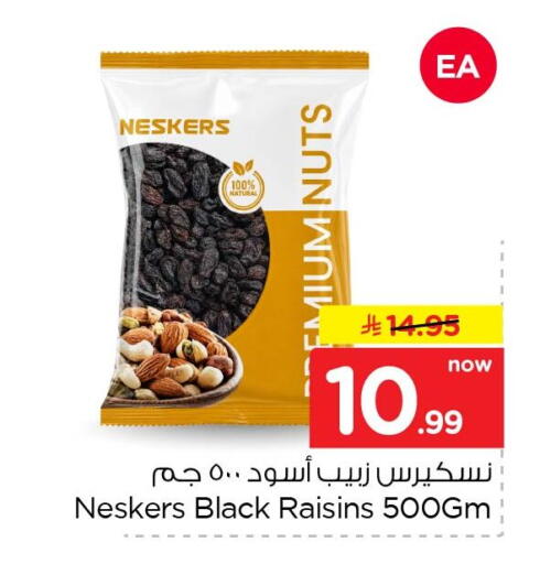 available at Nesto in KSA, Saudi Arabia, Saudi - Al Khobar