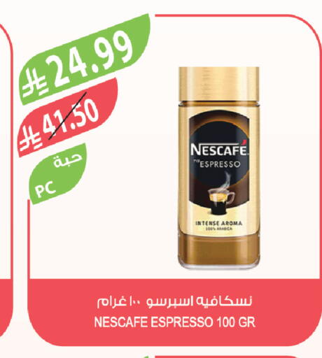 available at المزرعة in مملكة العربية السعودية, السعودية, سعودية - تبوك