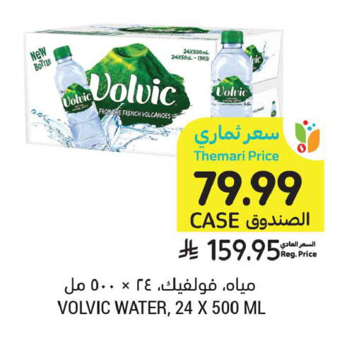 available at أسواق التميمي in مملكة العربية السعودية, السعودية, سعودية - الخبر‎