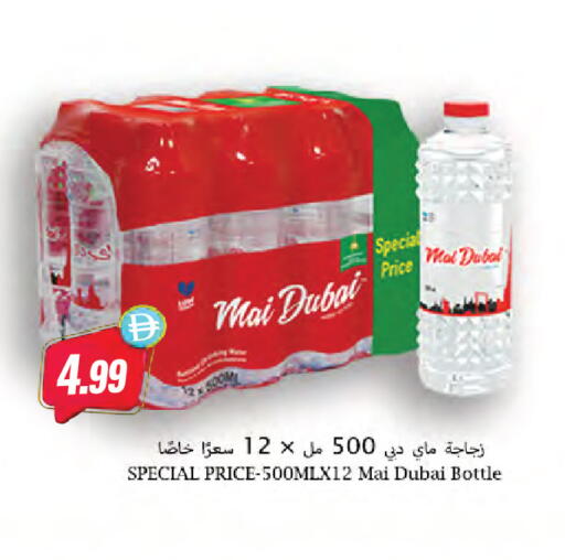 available at المايا سوبرماركت in الإمارات العربية المتحدة , الامارات - دبي