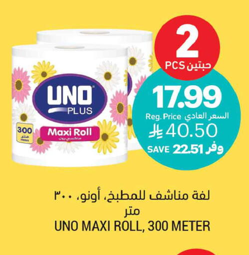 available at أسواق التميمي in مملكة العربية السعودية, السعودية, سعودية - الخبر‎