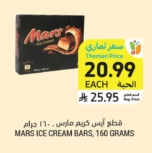 available at أسواق التميمي in مملكة العربية السعودية, السعودية, سعودية - الخبر‎
