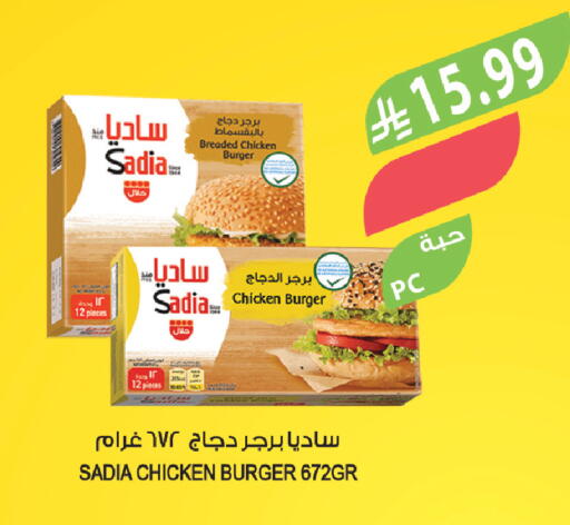 available at المزرعة in مملكة العربية السعودية, السعودية, سعودية - الخرج