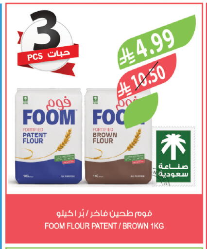 available at Farm  in KSA, Saudi Arabia, Saudi - Al Khobar