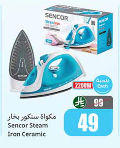 available at أسواق عبد الله العثيم in مملكة العربية السعودية, السعودية, سعودية - الخرج