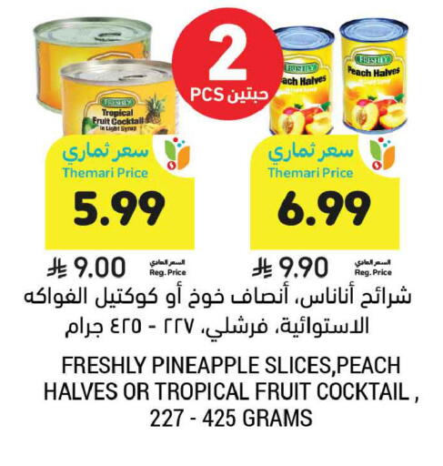 Peach Pineapple available at أسواق التميمي in مملكة العربية السعودية, السعودية, سعودية - الخبر‎