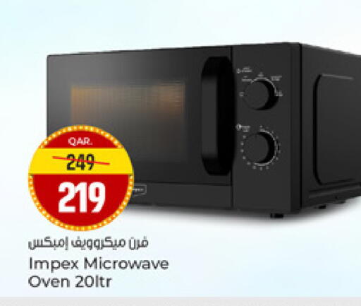 available at Paris Hypermarket in Qatar - Al-Shahaniya