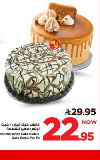 available at Mark & Save in KSA, Saudi Arabia, Saudi - Al Khobar