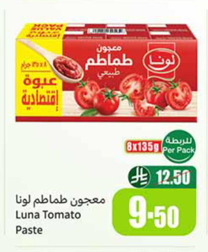 Tomato available at Othaim Markets in KSA, Saudi Arabia, Saudi - Al-Kharj