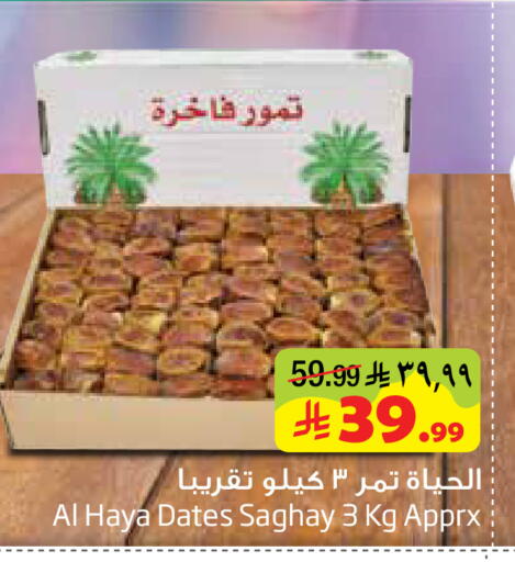 available at Layan Hyper in KSA, Saudi Arabia, Saudi - Al Khobar