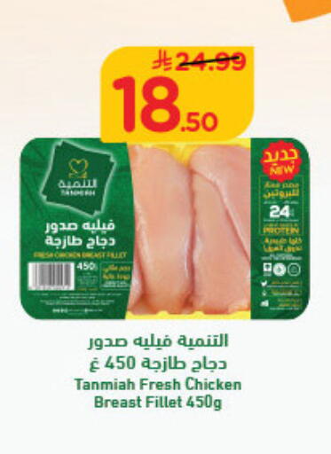 available at نستو in مملكة العربية السعودية, السعودية, سعودية - الخرج