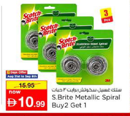 available at نستو هايبرماركت in الإمارات العربية المتحدة , الامارات - الشارقة / عجمان