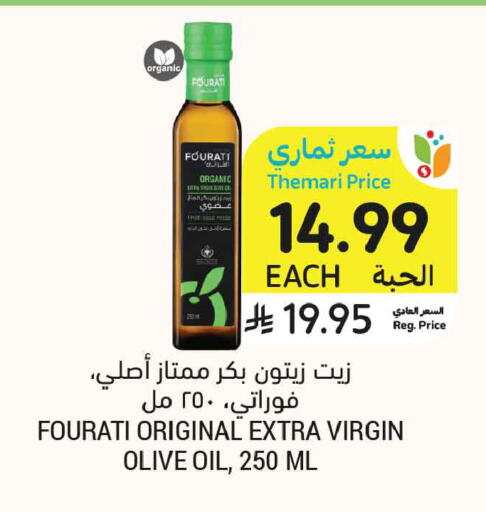 available at أسواق التميمي in مملكة العربية السعودية, السعودية, سعودية - الخبر‎