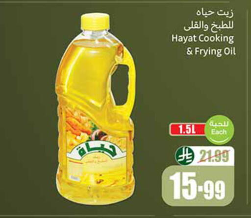 available at Othaim Markets in KSA, Saudi Arabia, Saudi - Tabuk