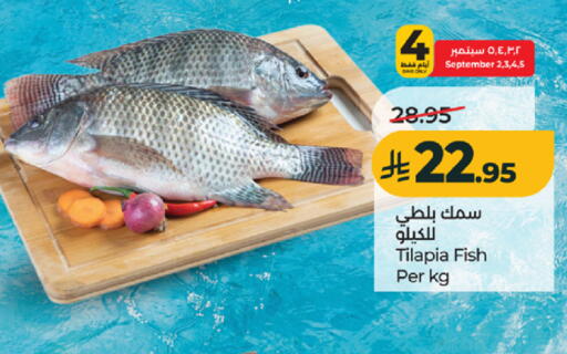 available at LULU Hypermarket in KSA, Saudi Arabia, Saudi - Jeddah