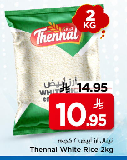 available at Mark & Save in KSA, Saudi Arabia, Saudi - Al Khobar