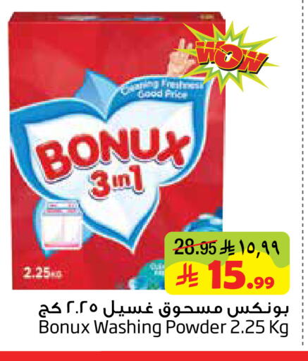 available at Layan Hyper in KSA, Saudi Arabia, Saudi - Al Khobar