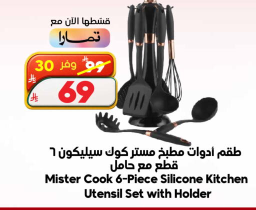 available at الدكان in مملكة العربية السعودية, السعودية, سعودية - جدة