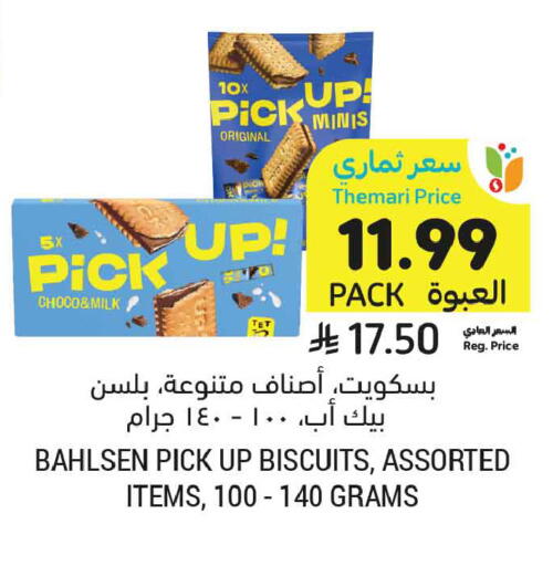 available at أسواق التميمي in مملكة العربية السعودية, السعودية, سعودية - الخبر‎