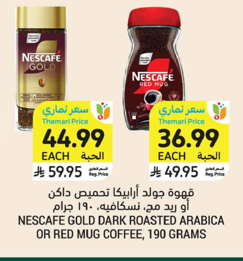 available at أسواق التميمي in مملكة العربية السعودية, السعودية, سعودية - الخبر‎
