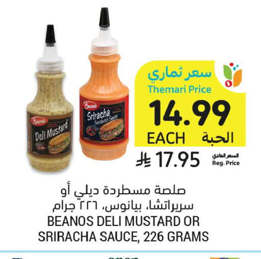 available at أسواق التميمي in مملكة العربية السعودية, السعودية, سعودية - الخبر‎