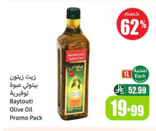 available at أسواق عبد الله العثيم in مملكة العربية السعودية, السعودية, سعودية - الخرج