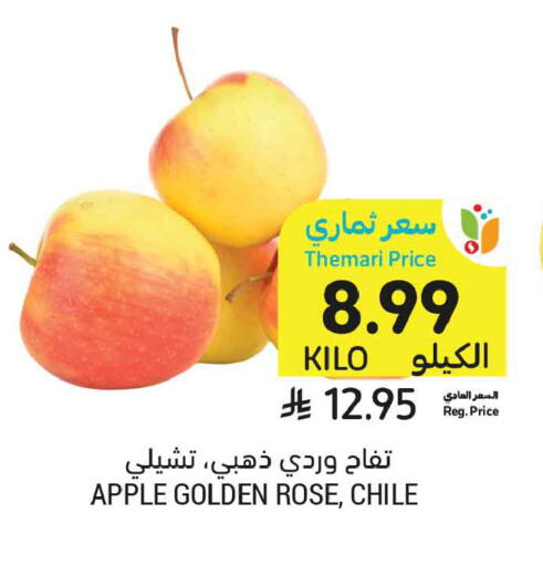 Apple from Chile available at أسواق التميمي in مملكة العربية السعودية, السعودية, سعودية - الخبر‎