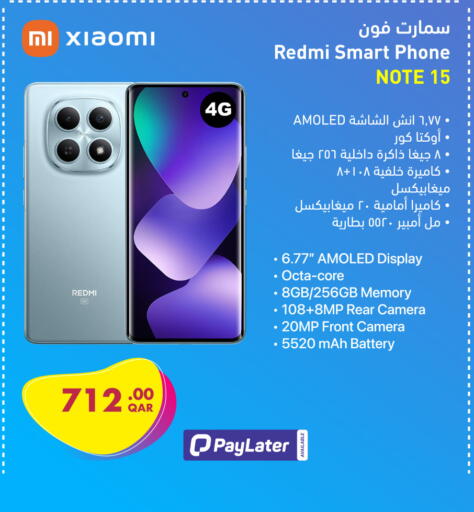 available at جمبو للإلكترونيات in قطر - الوكرة
