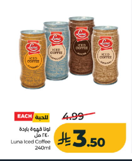 available at لولو هايبرماركت in مملكة العربية السعودية, السعودية, سعودية - تبوك