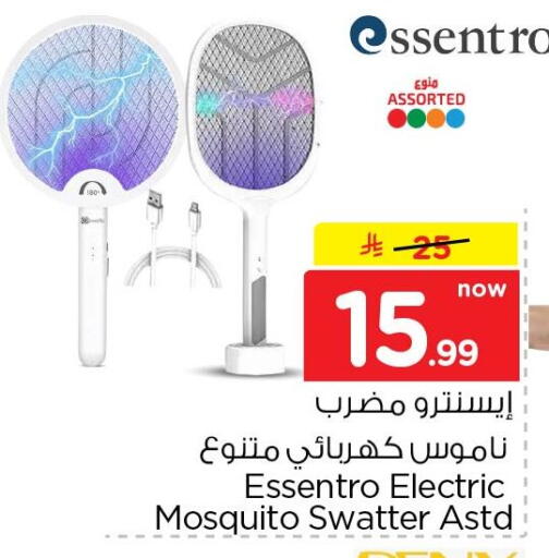 available at Nesto in KSA, Saudi Arabia, Saudi - Al Khobar
